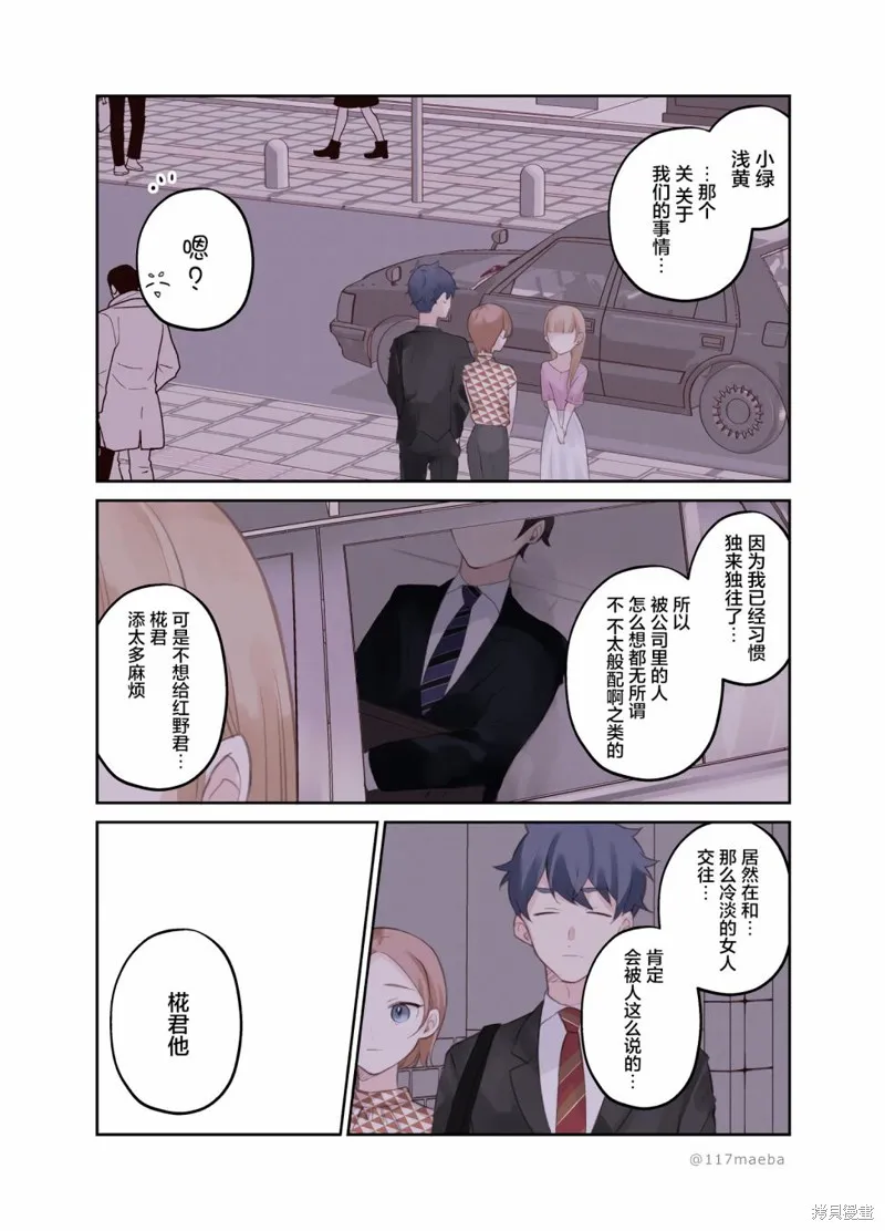 第11话 第5页