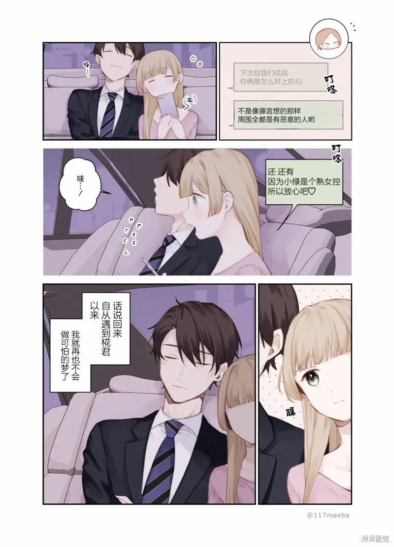 第11话 第8页