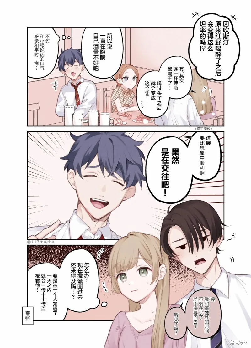 第10话 第4页
