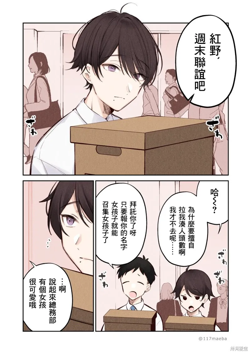 第01话 第1页