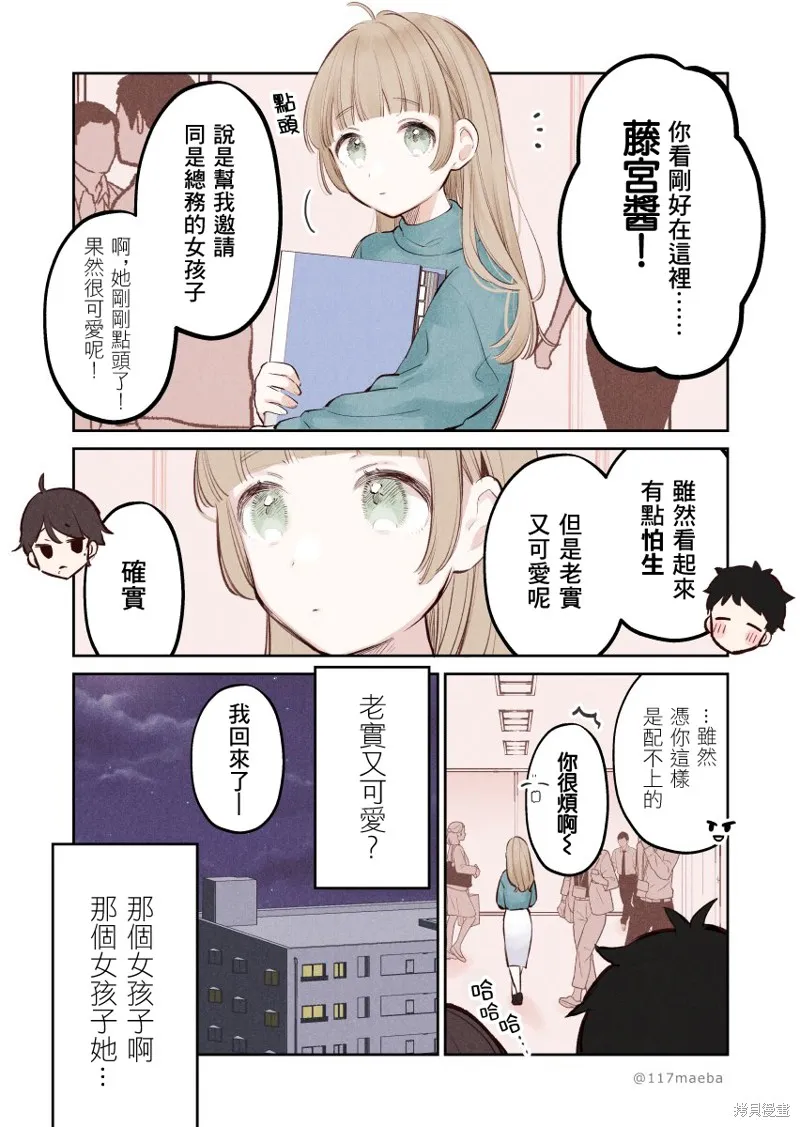 第01话 第2页