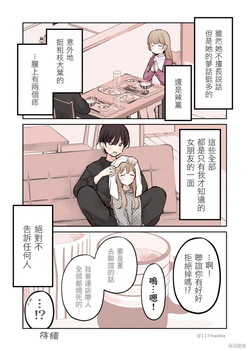 第01话 第4页