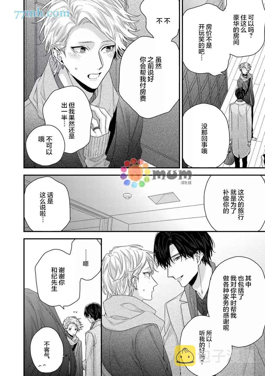 新篇3 第4页