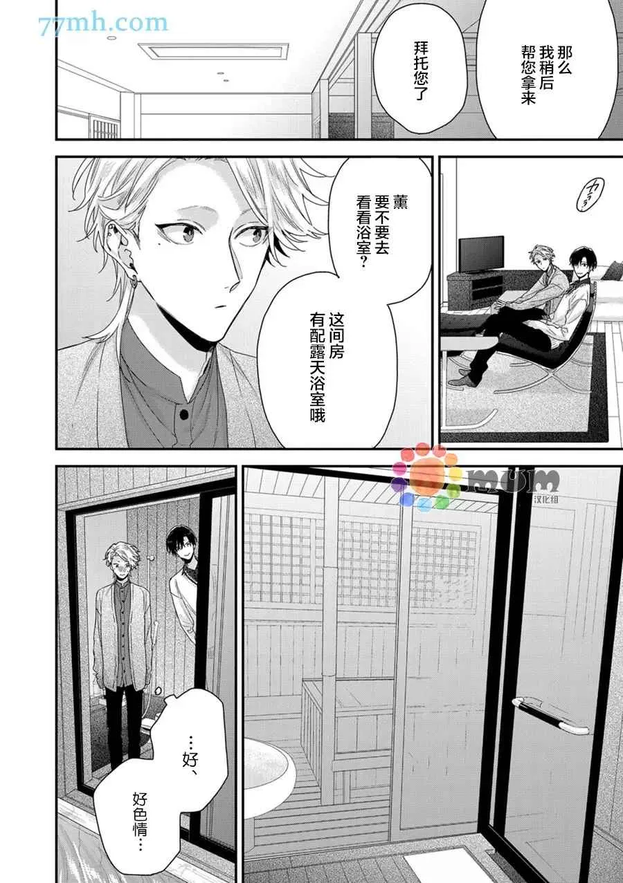 新篇3 第6页