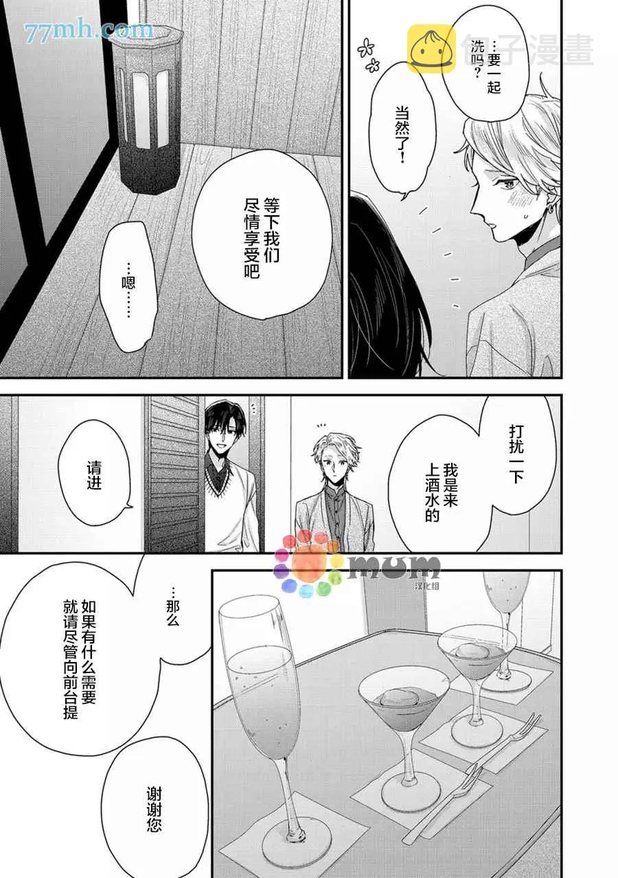 新篇3 第7页