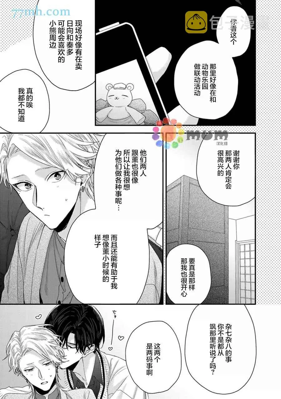 新篇3 第9页