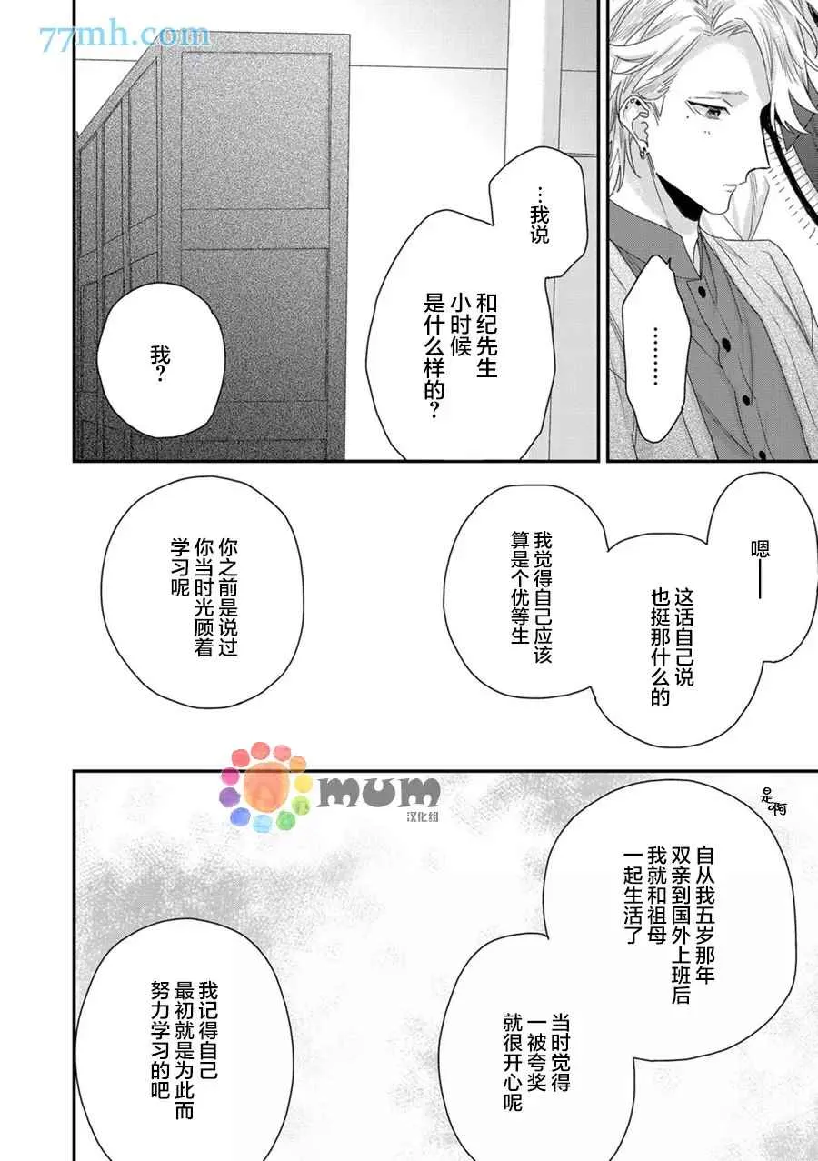 新篇3 第10页