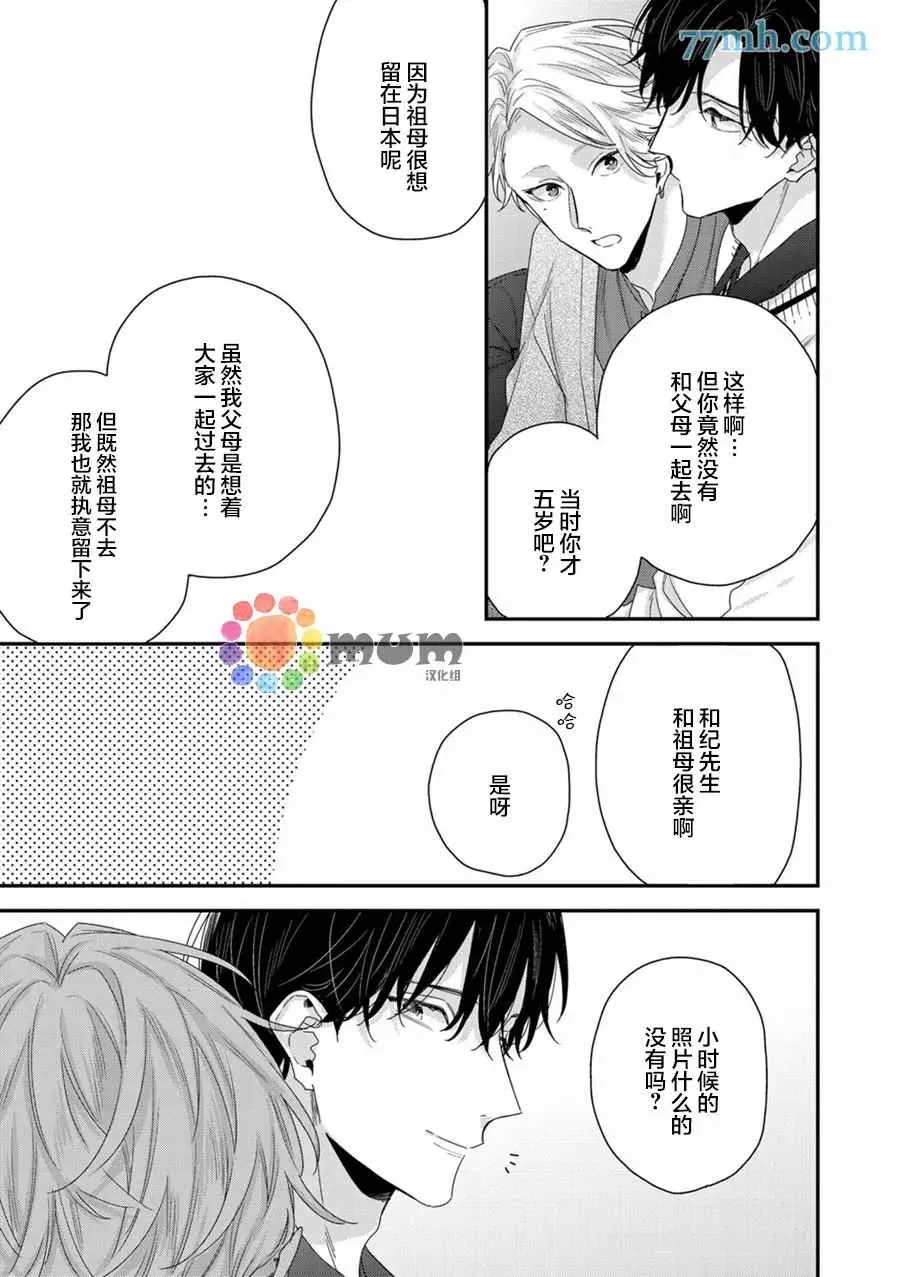 新篇3 第11页