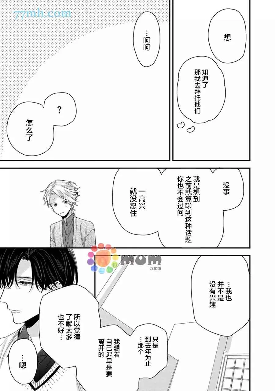 新篇3 第13页
