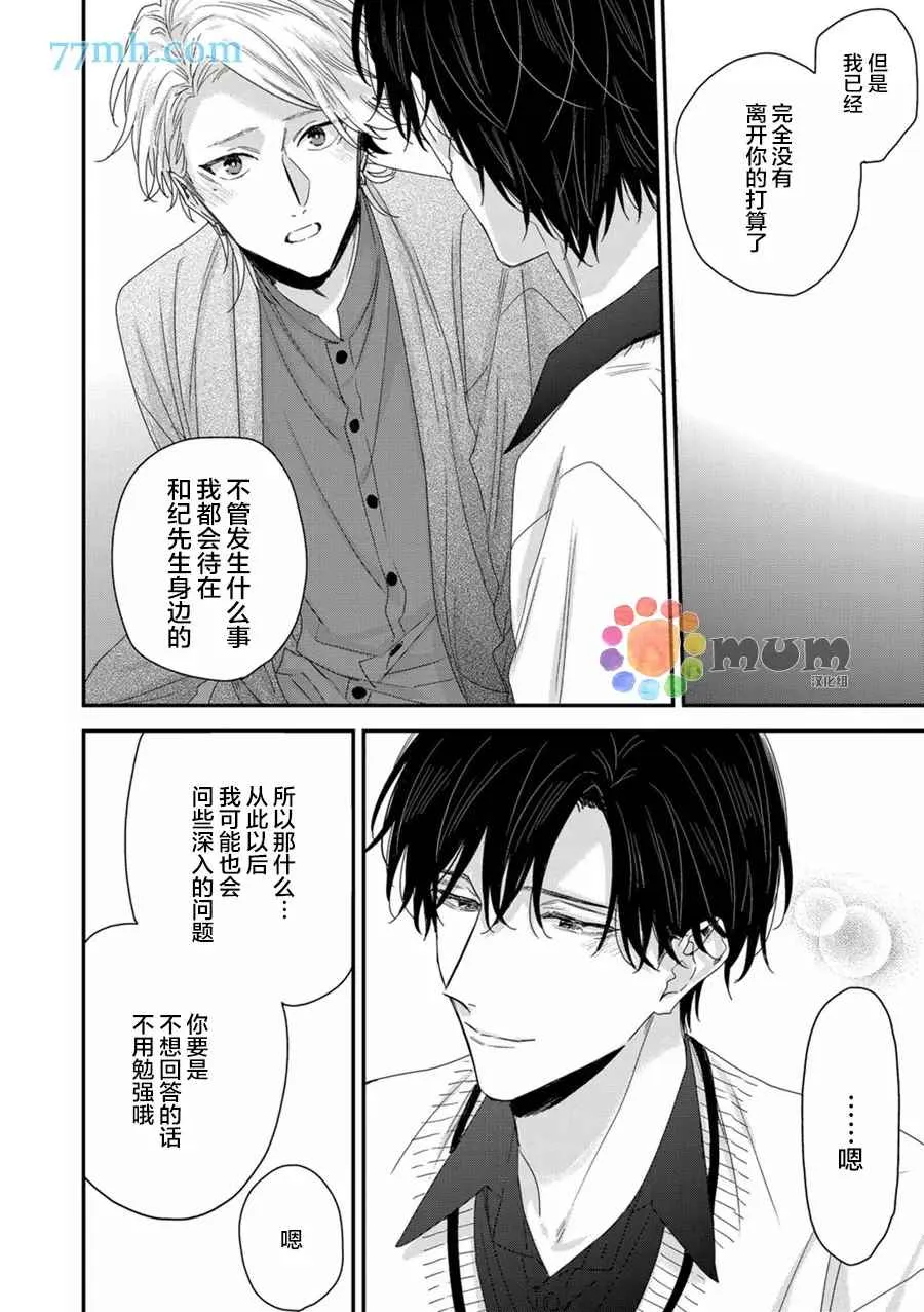新篇3 第14页