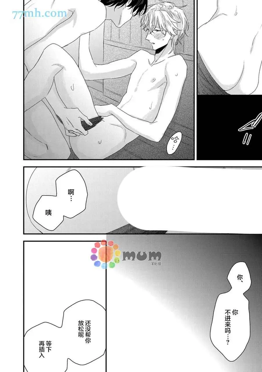 新篇3 第28页