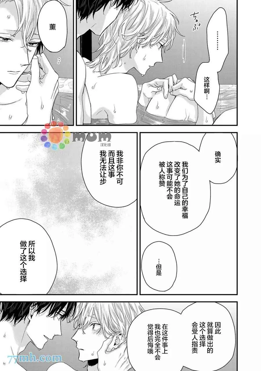 新篇3 第33页