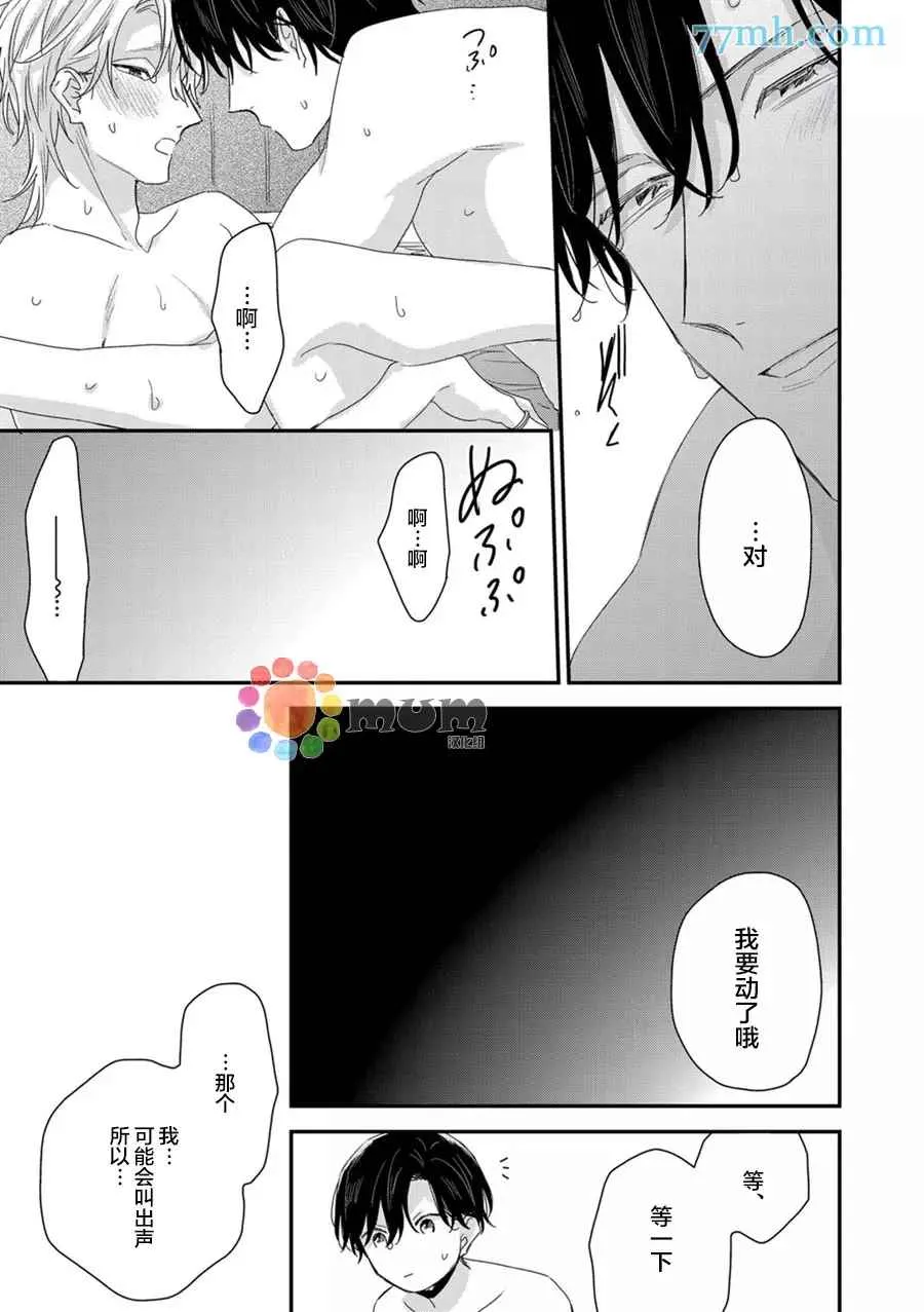 新篇3 第37页