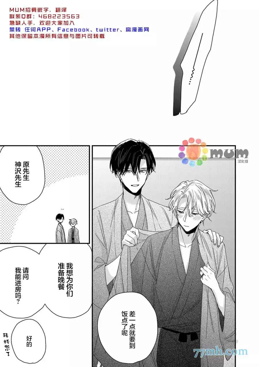 新篇3 第39页