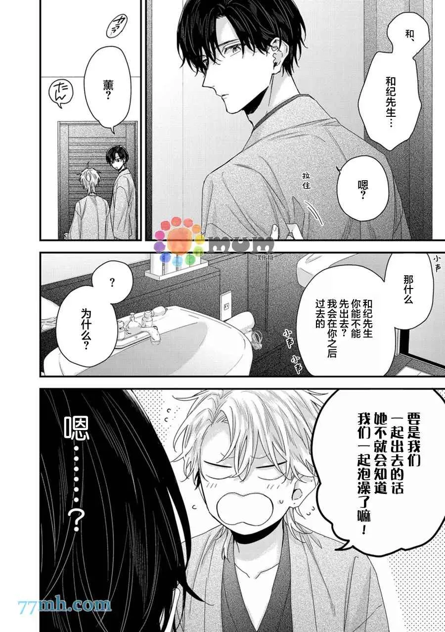 新篇3 第40页