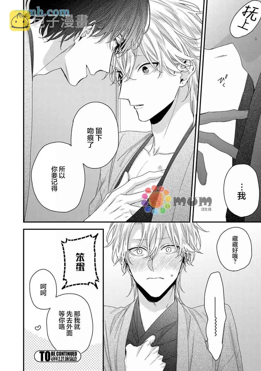 新篇3 第42页