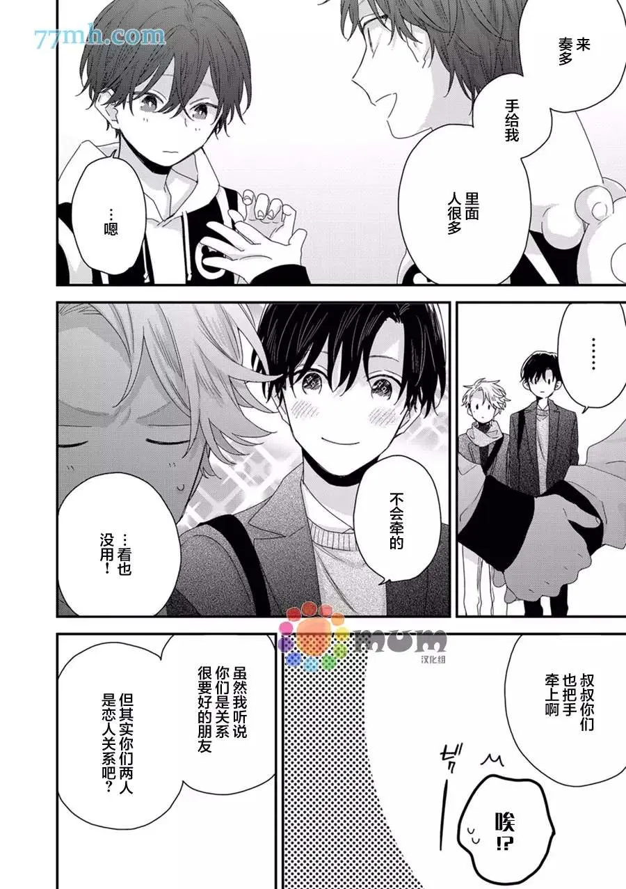 新篇2 第6页