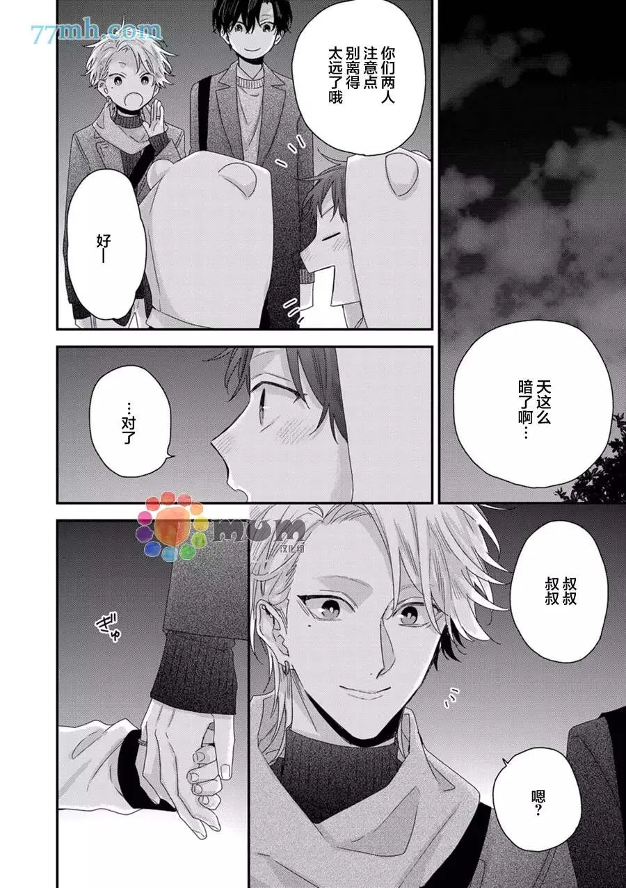 新篇2 第8页