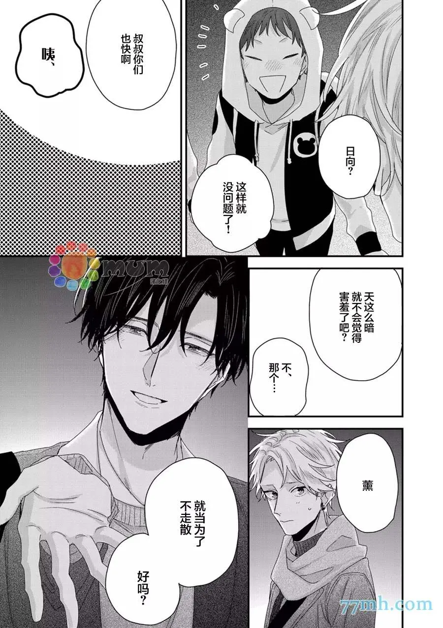 新篇2 第9页