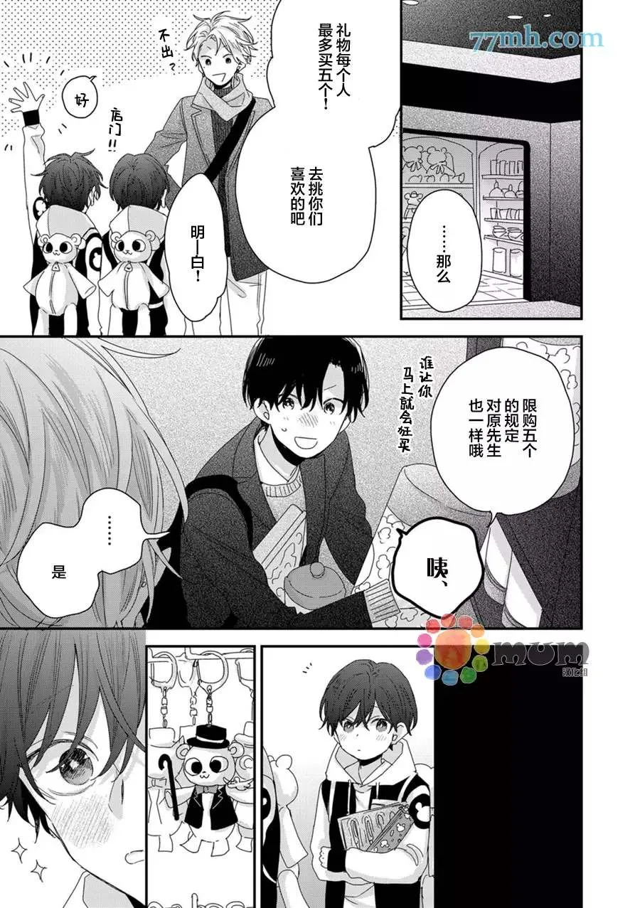 新篇2 第11页