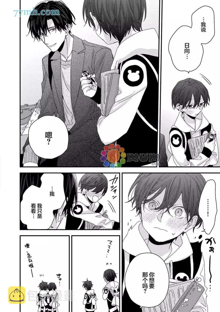 新篇2 第12页