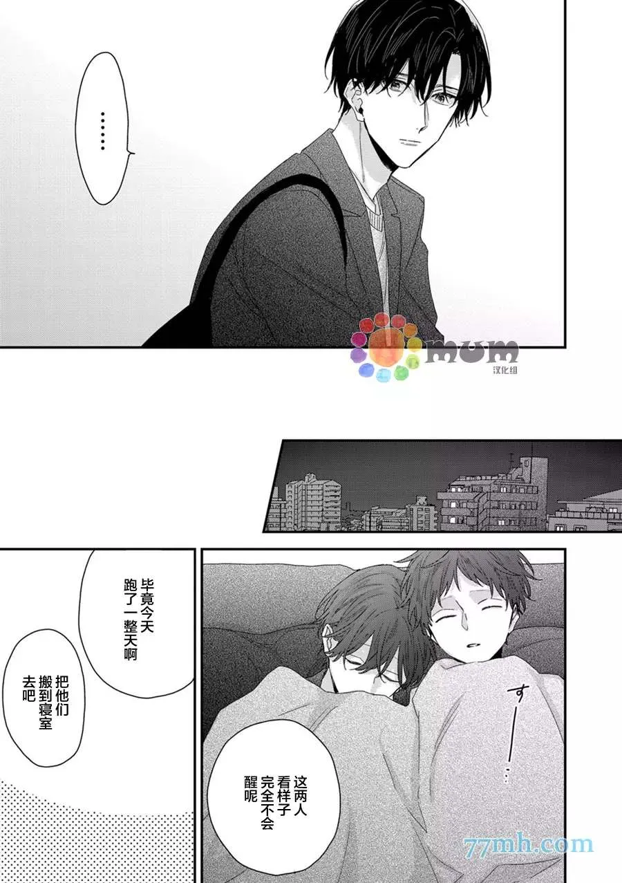新篇2 第13页