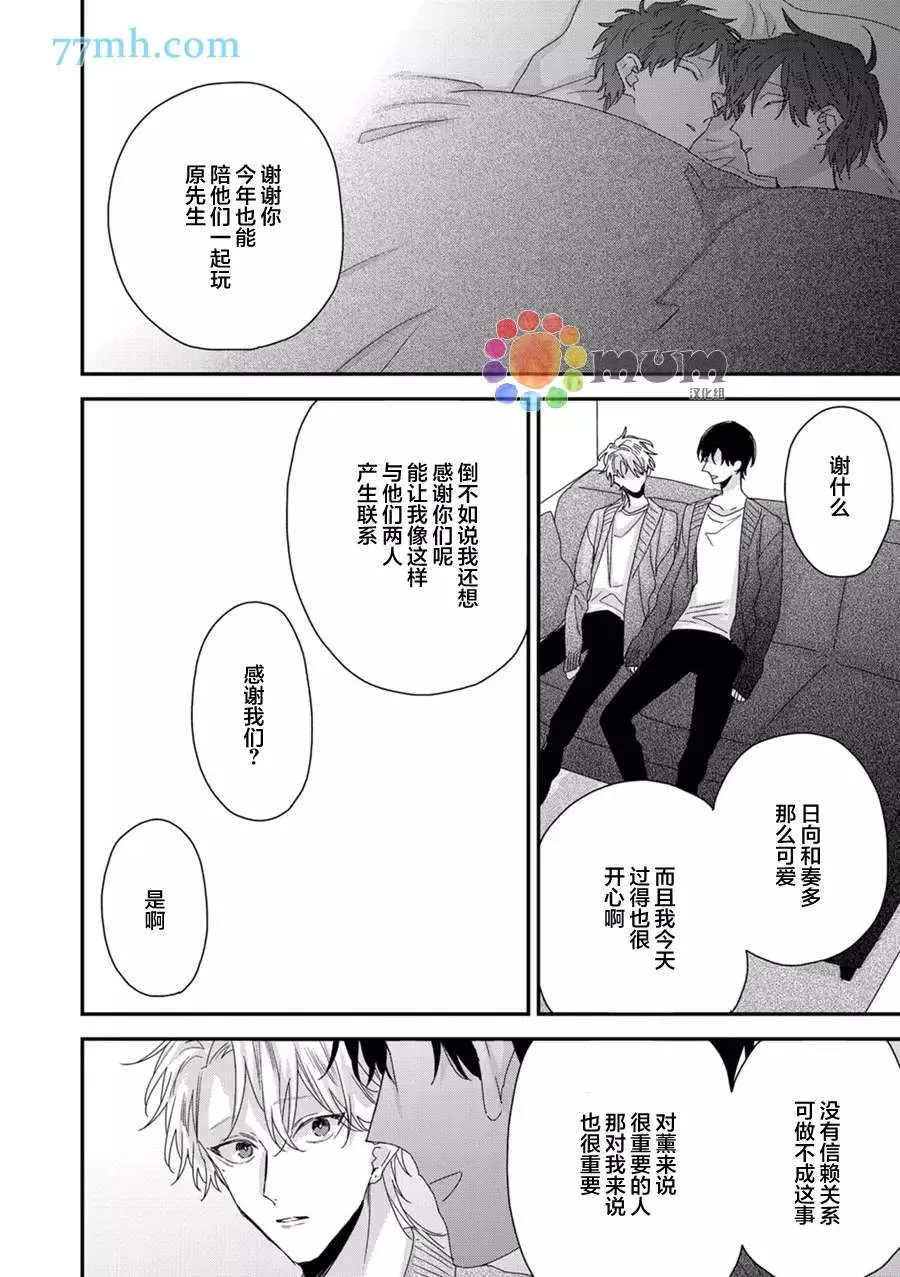 新篇2 第14页