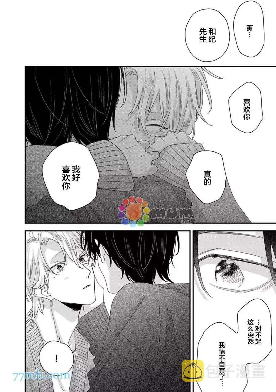 新篇2 第16页