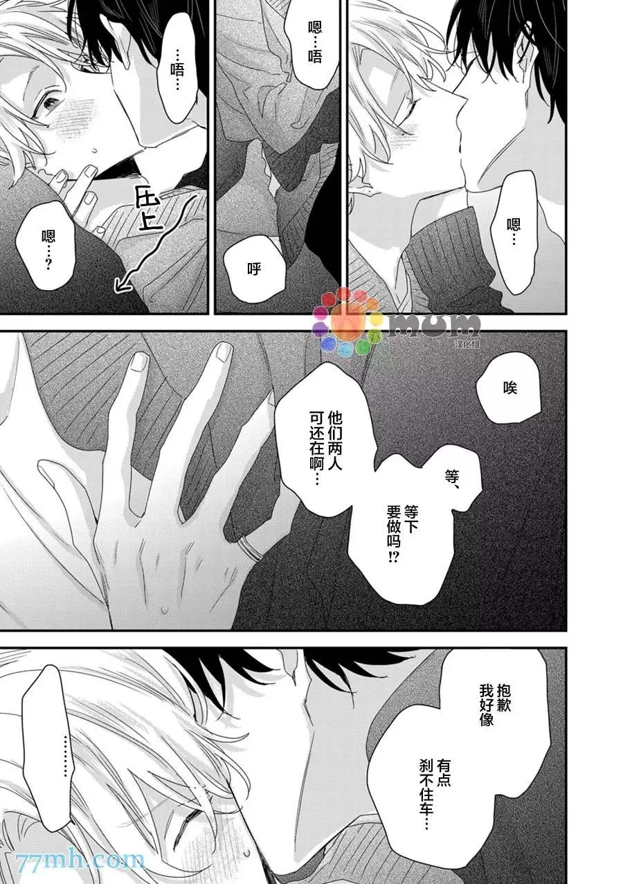 新篇2 第17页