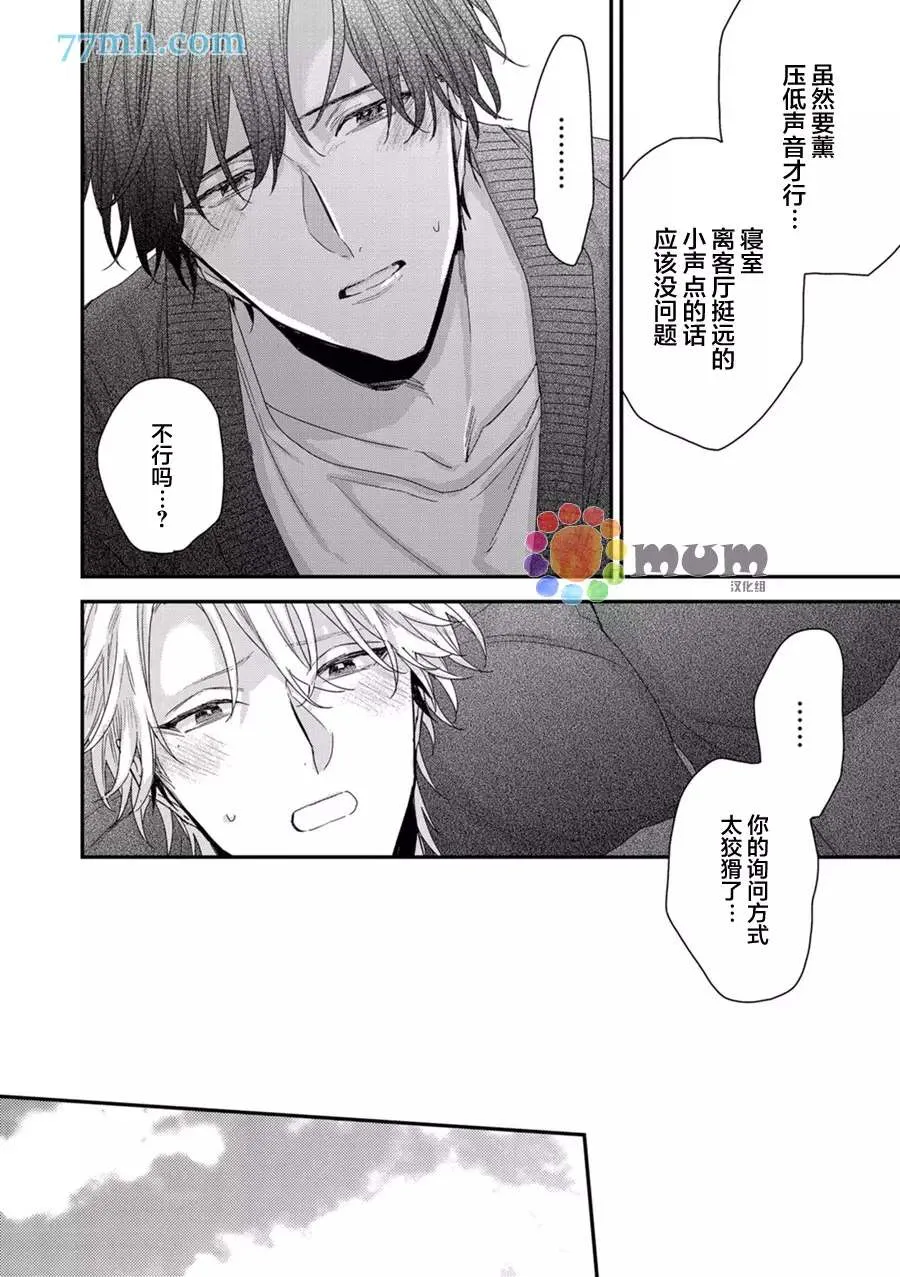 新篇2 第18页