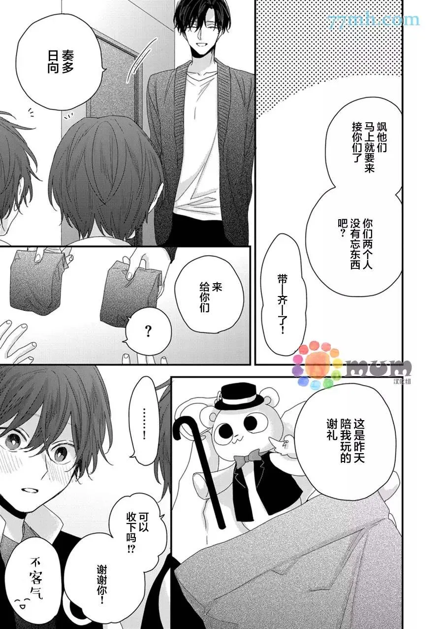 新篇2 第19页