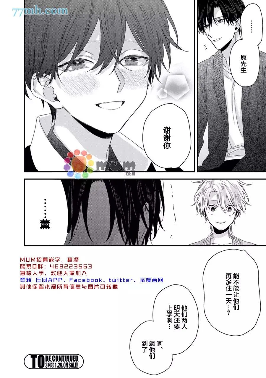 新篇2 第20页