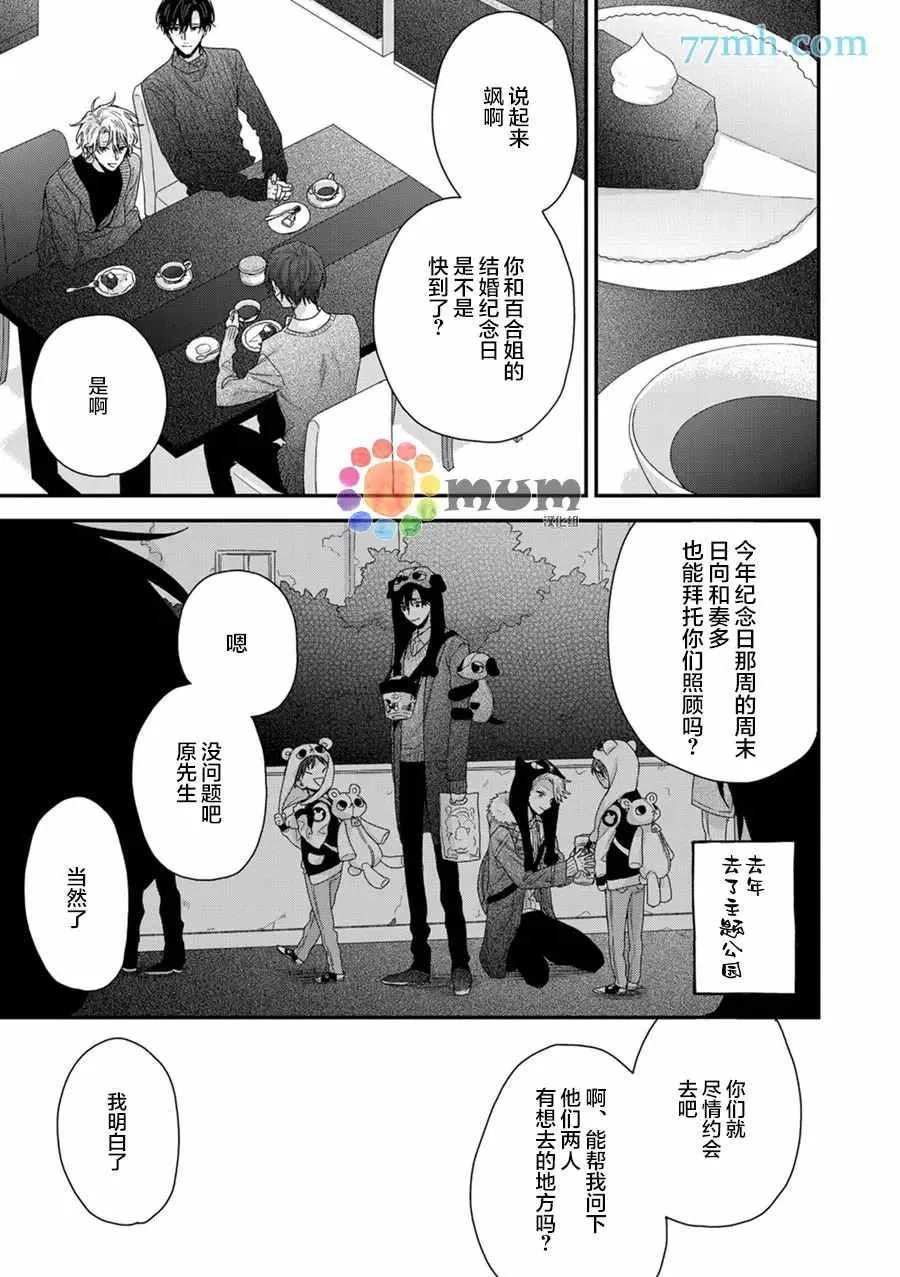 新篇1 第8页