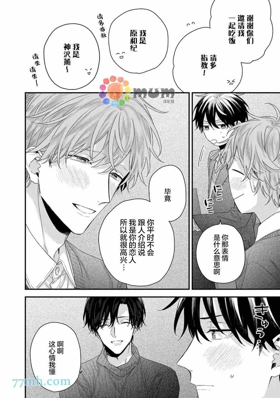 新篇1 第13页