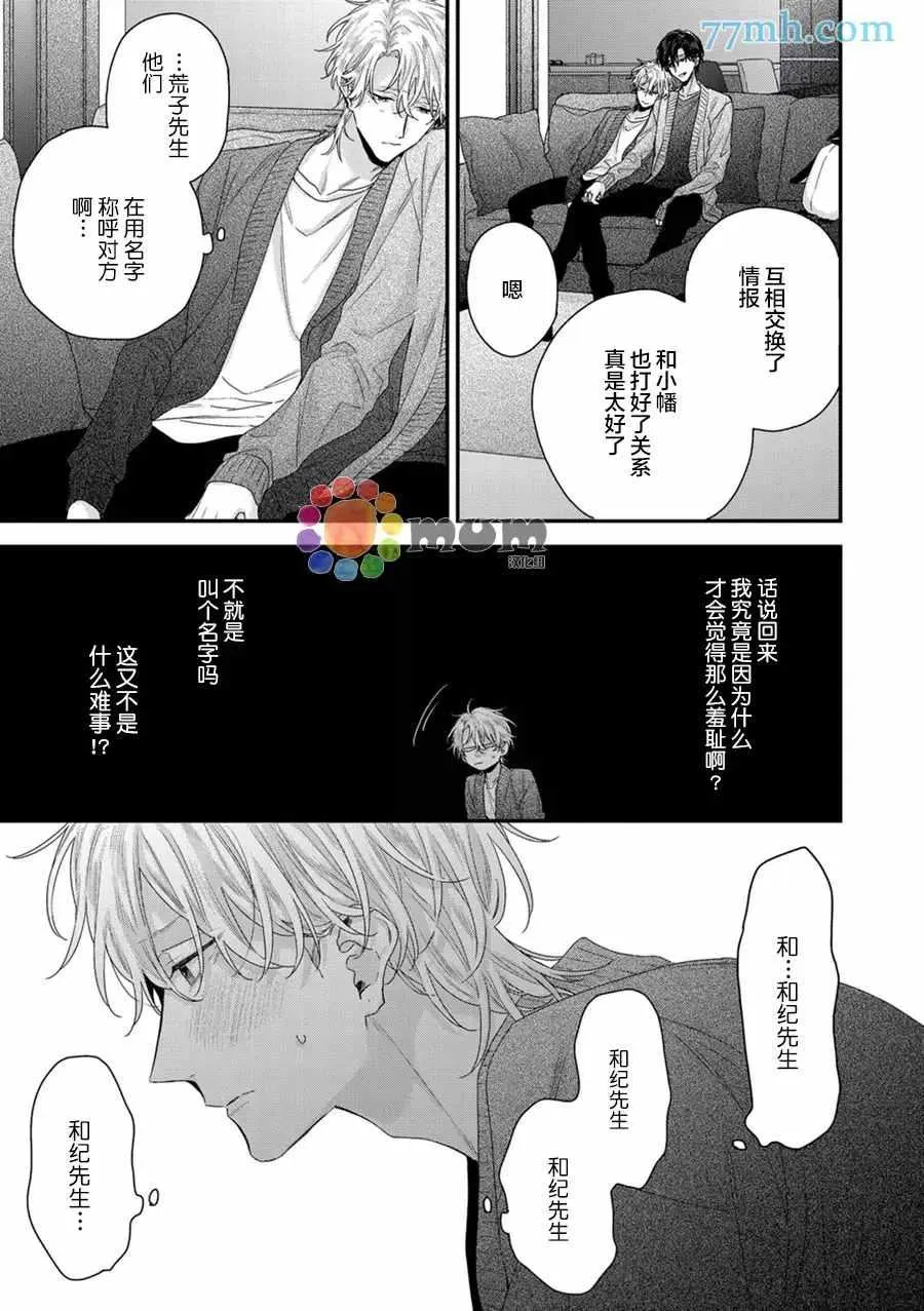 新篇1 第16页