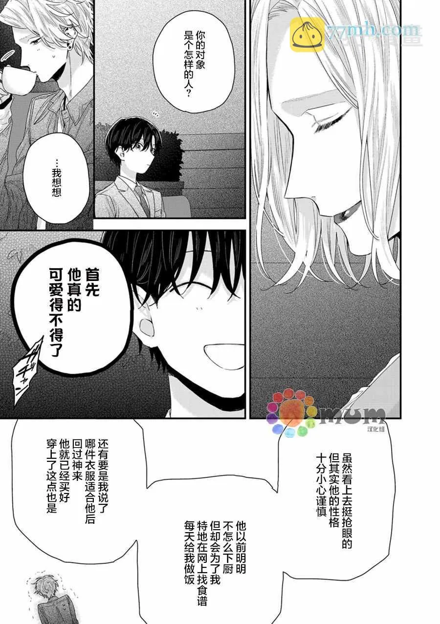 番外 第3页