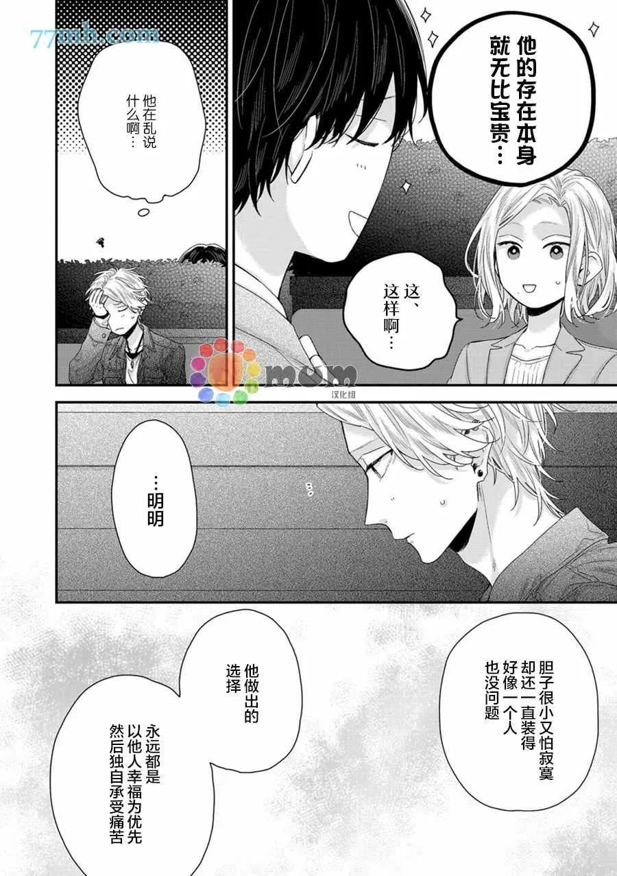 番外 第4页