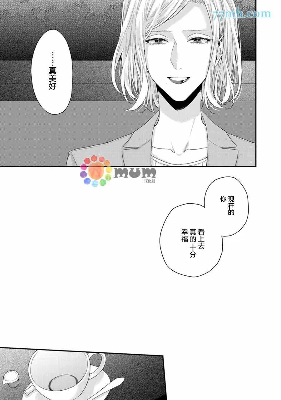 番外 第7页