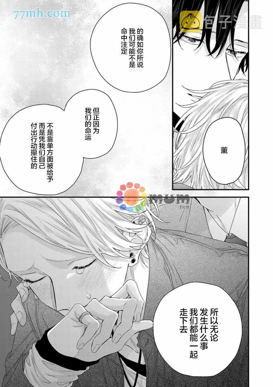 番外 第9页