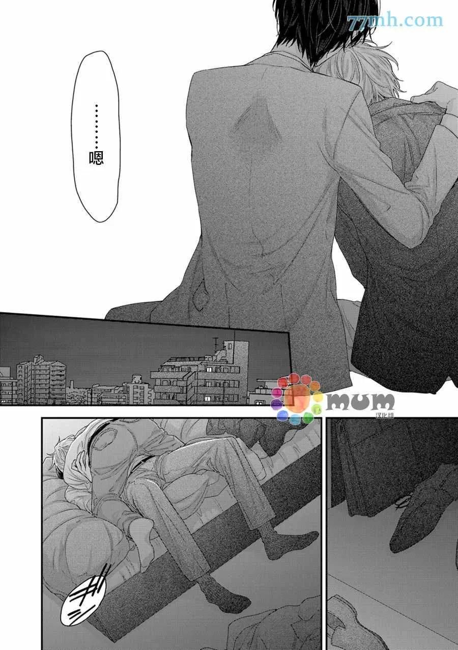 番外 第10页