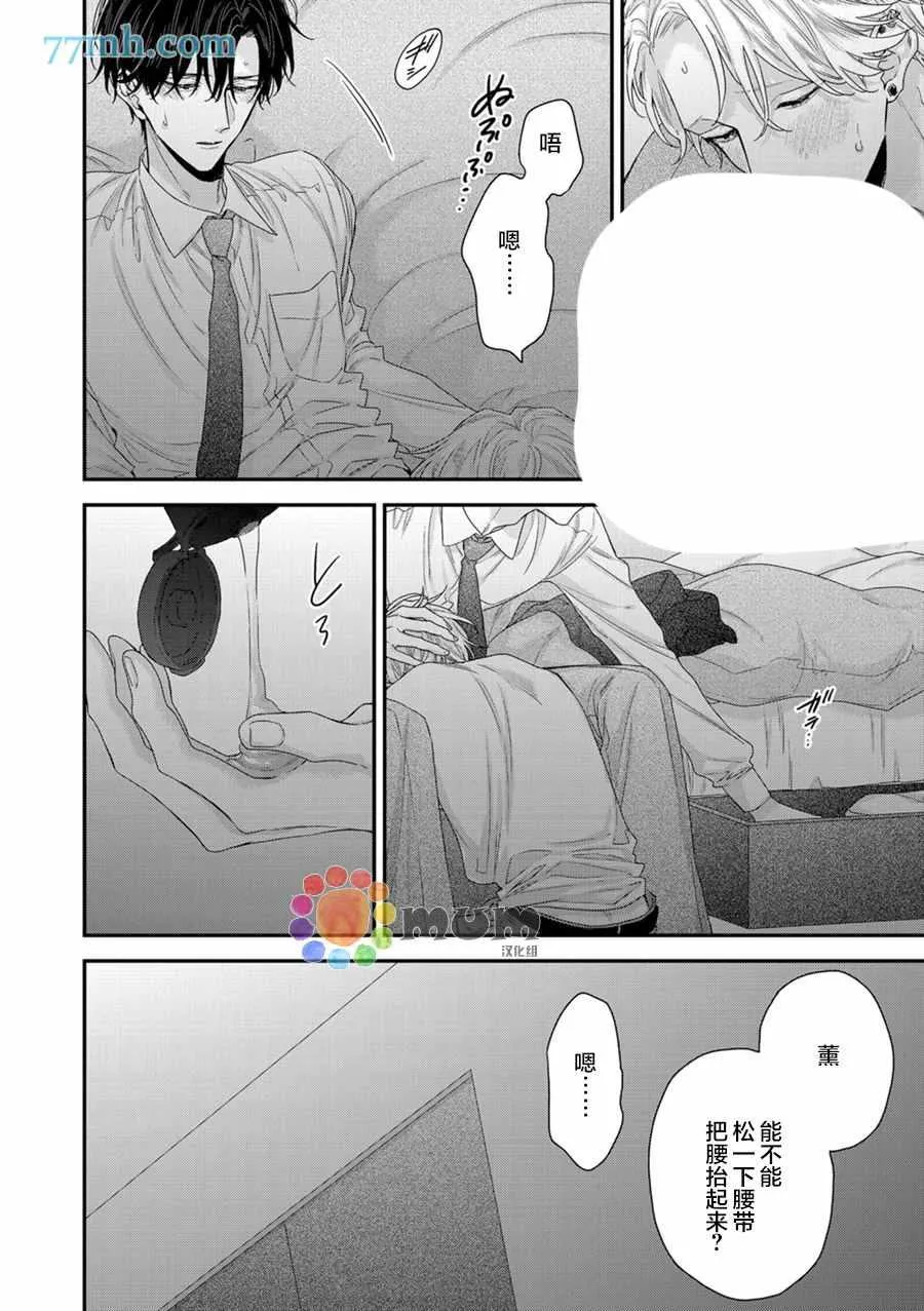 番外 第12页
