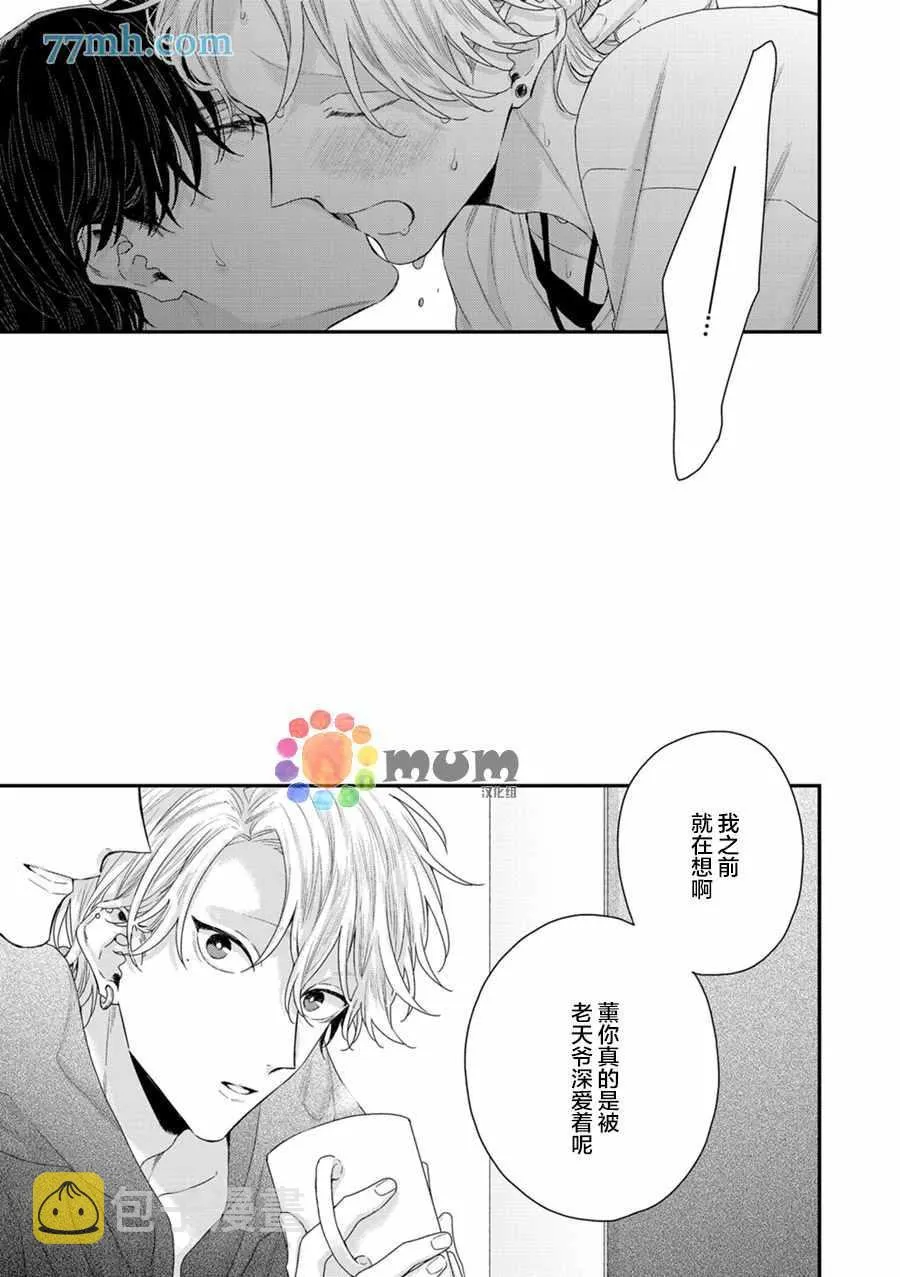 番外 第15页