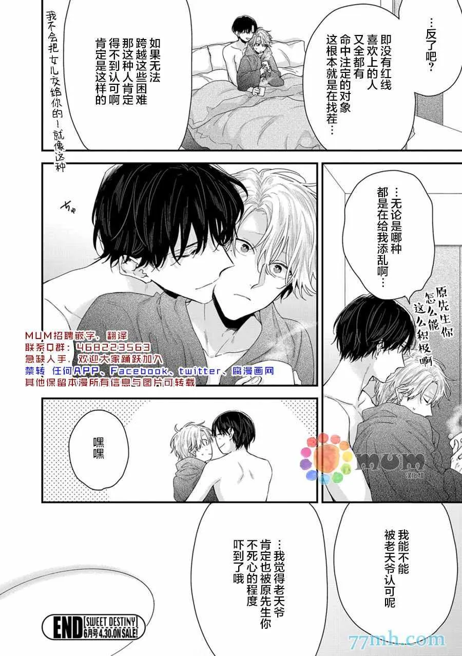 番外 第16页