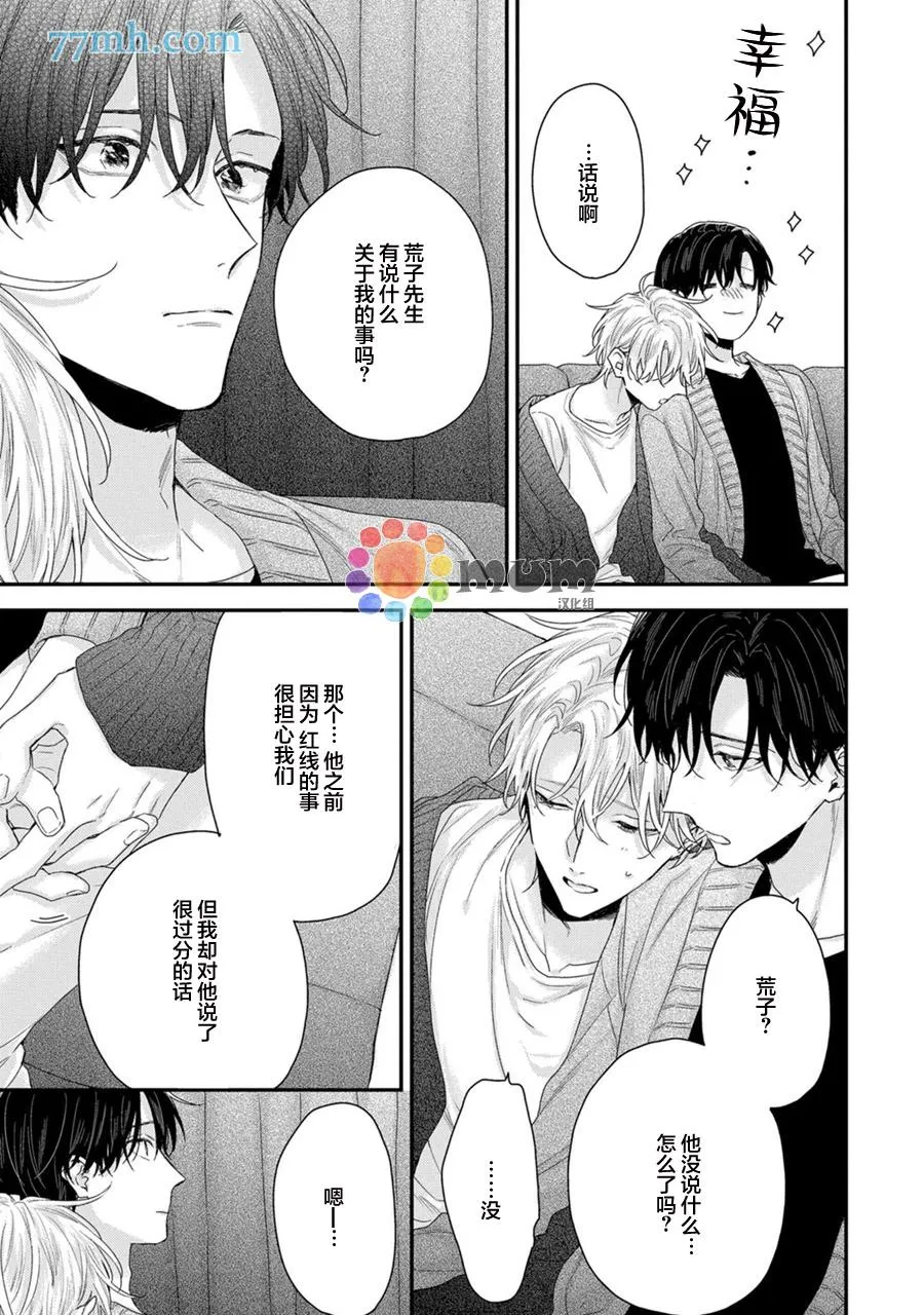 加笔 第3页
