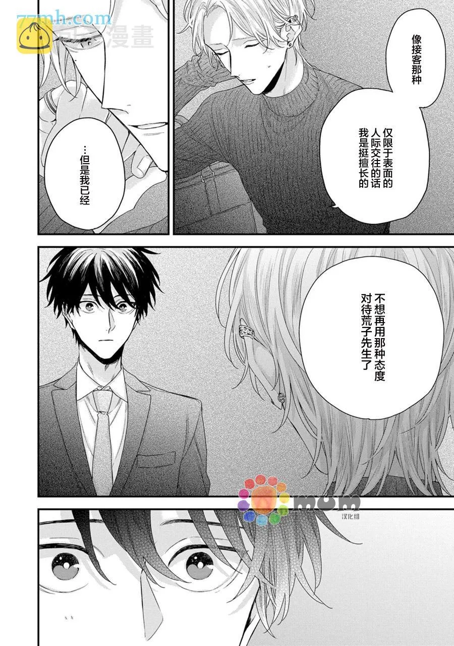 加笔 第10页