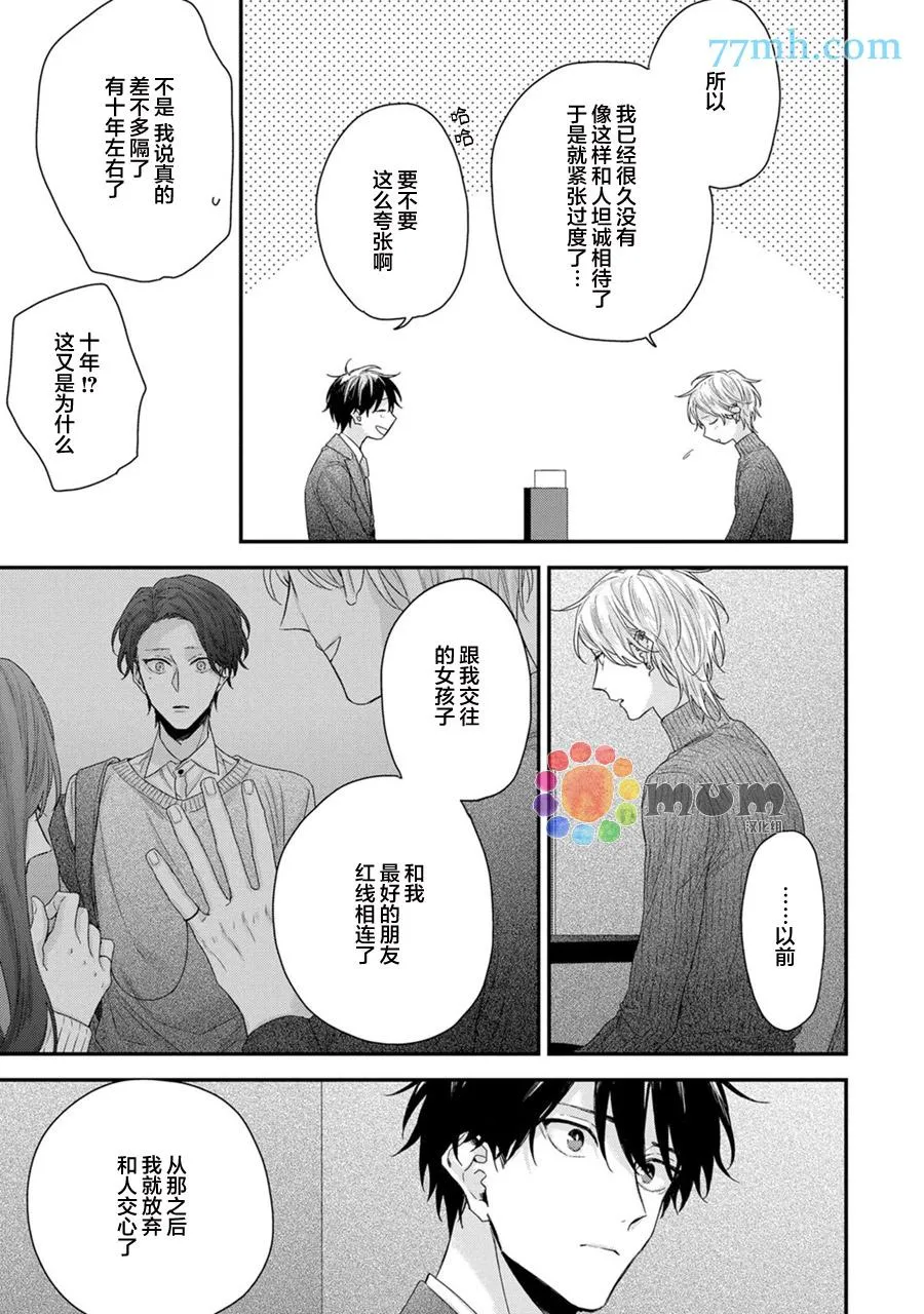 加笔 第11页