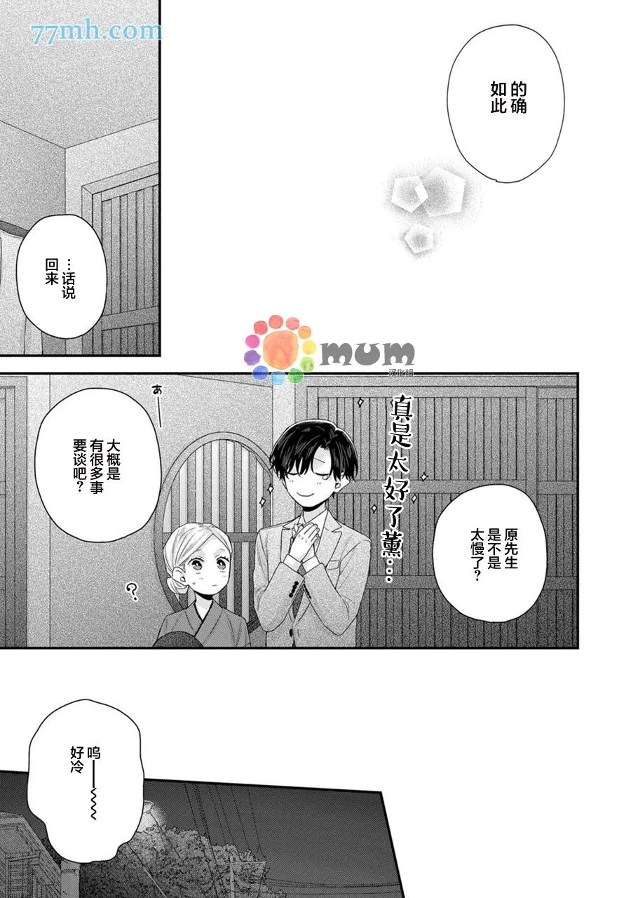 加笔 第13页