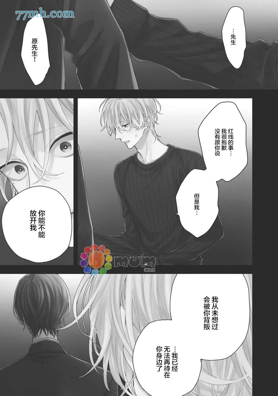 第6话 第1页