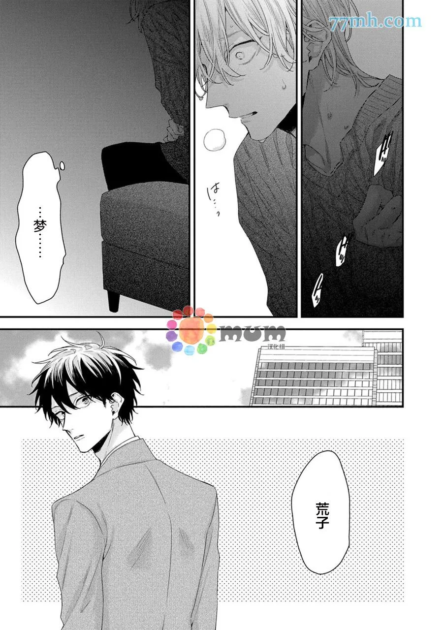 第6话 第5页
