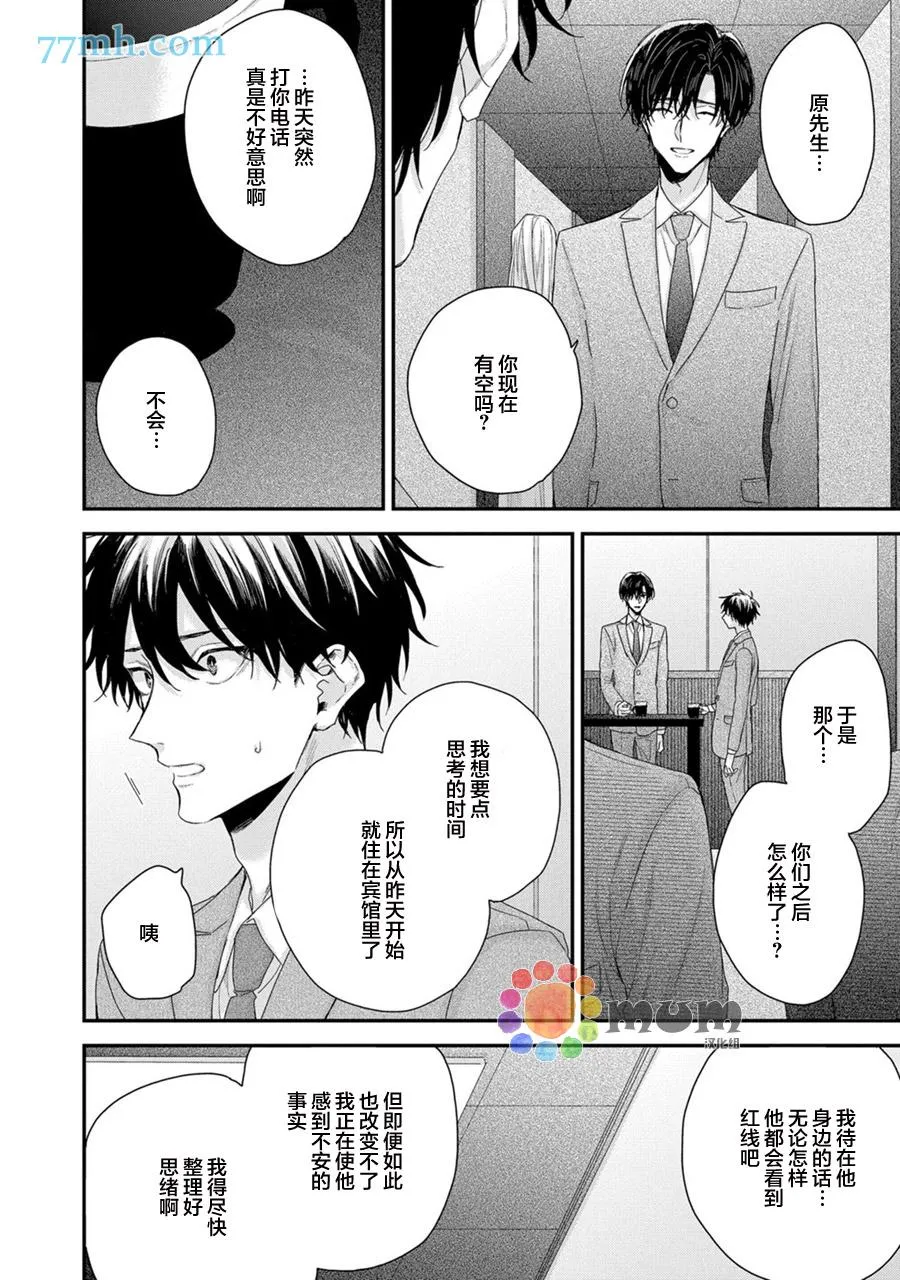 第6话 第6页